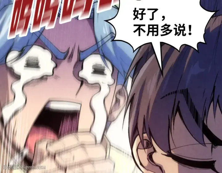 漫画《这一世我要当至尊》第255话 逃跑第128张图
