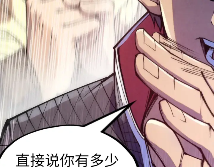 漫画《这一世我要当至尊》第255话 逃跑第129张图