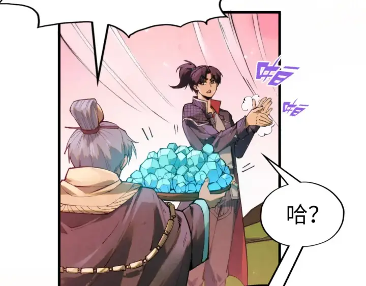 漫画《这一世我要当至尊》第255话 逃跑第131张图