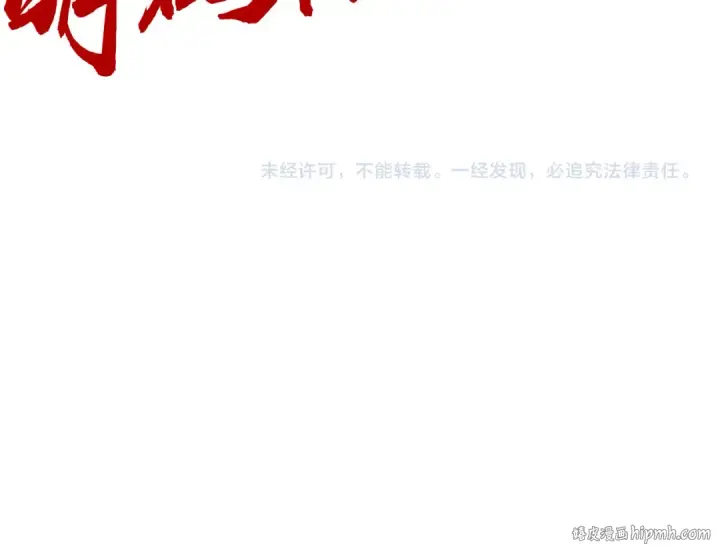 漫画《这一世我要当至尊》第255话 逃跑第138张图