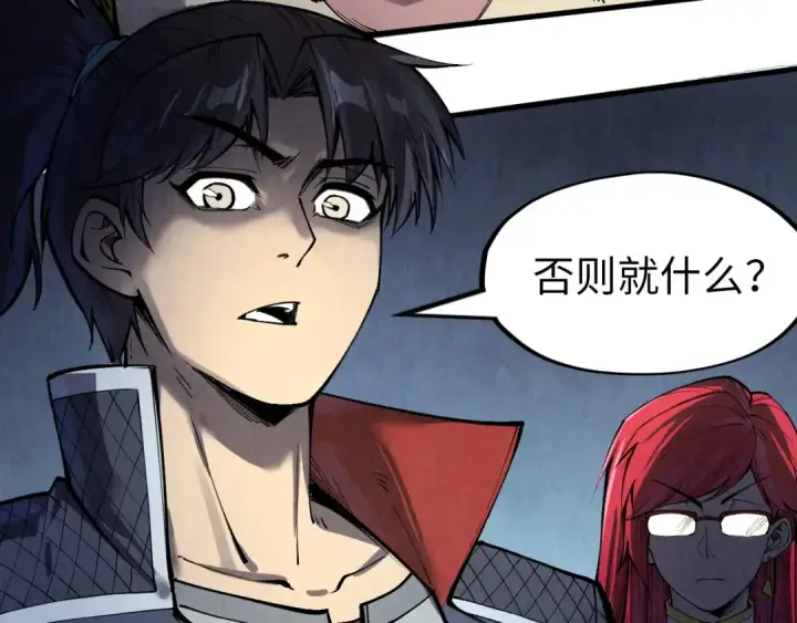 漫画《这一世我要当至尊》第255话 逃跑第17张图