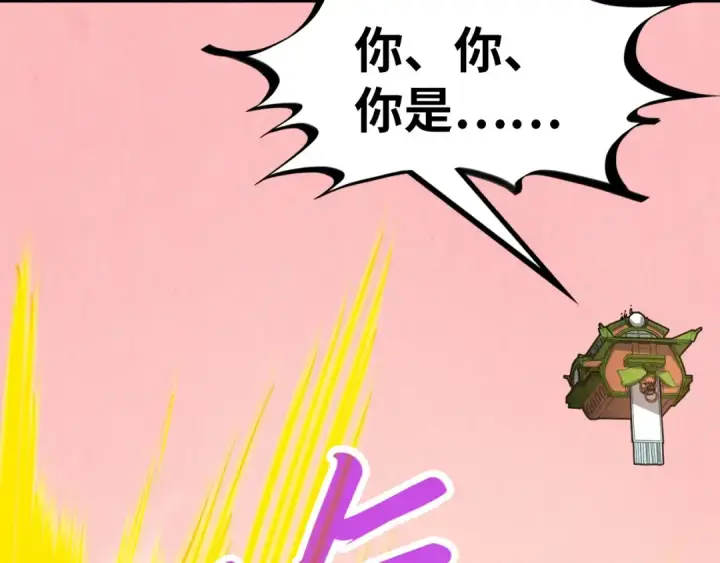 漫画《这一世我要当至尊》第255话 逃跑第19张图