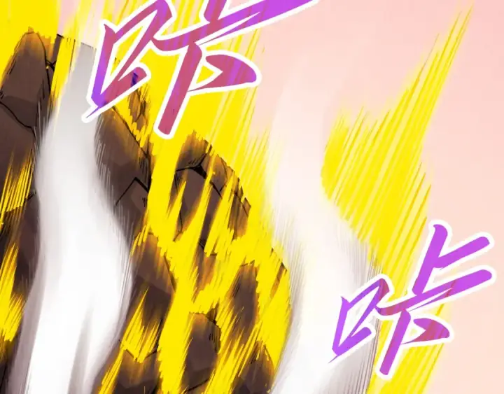 漫画《这一世我要当至尊》第255话 逃跑第20张图