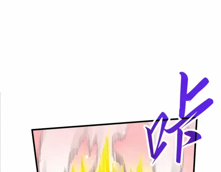 漫画《这一世我要当至尊》第255话 逃跑第23张图
