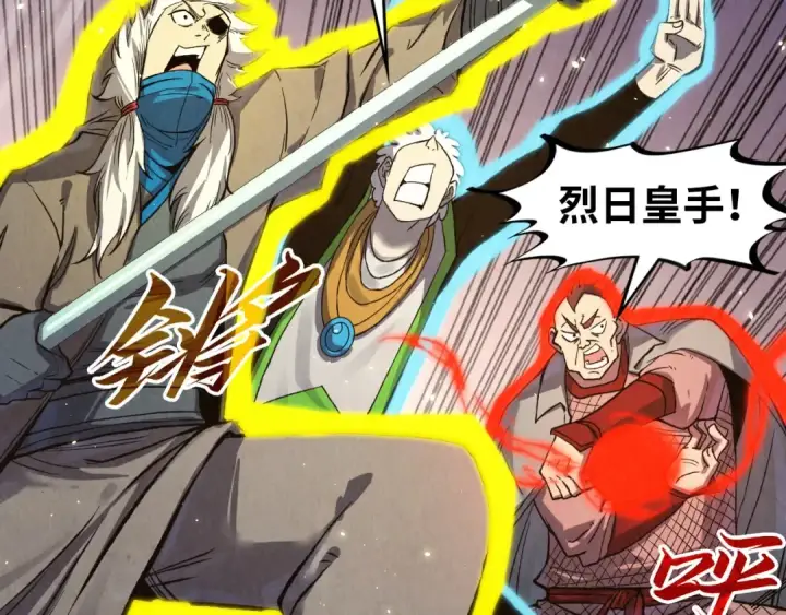 漫画《这一世我要当至尊》第255话 逃跑第44张图