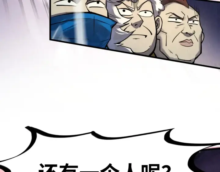 漫画《这一世我要当至尊》第255话 逃跑第47张图