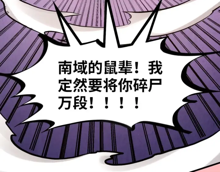 漫画《这一世我要当至尊》第255话 逃跑第50张图