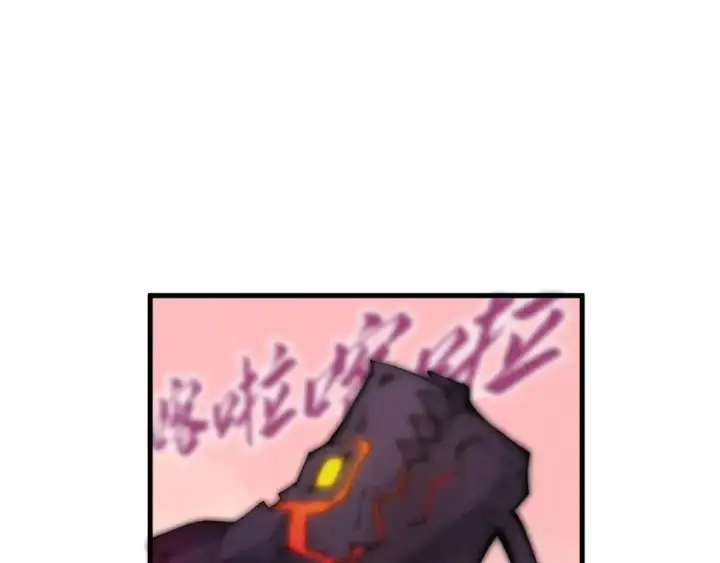 漫画《这一世我要当至尊》第255话 逃跑第54张图