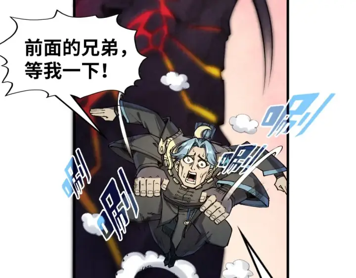 漫画《这一世我要当至尊》第255话 逃跑第55张图