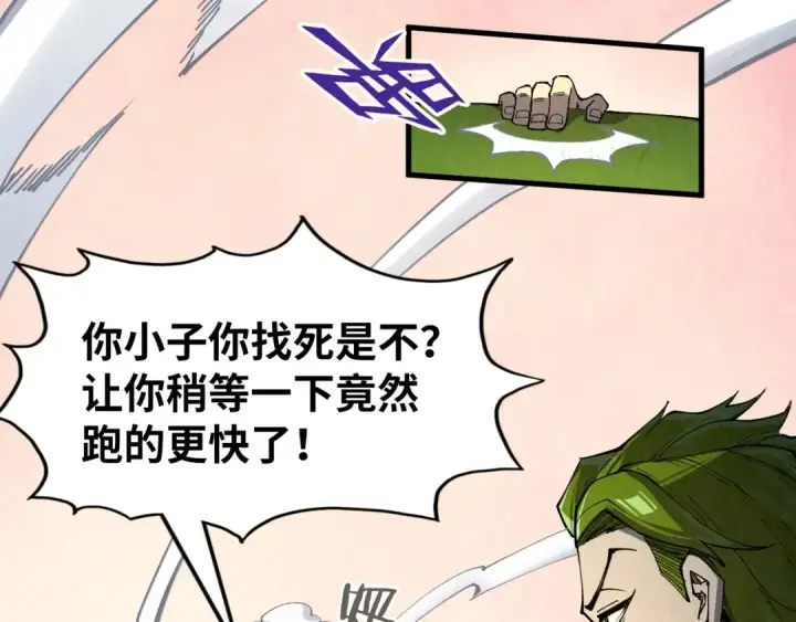 漫画《这一世我要当至尊》第255话 逃跑第61张图