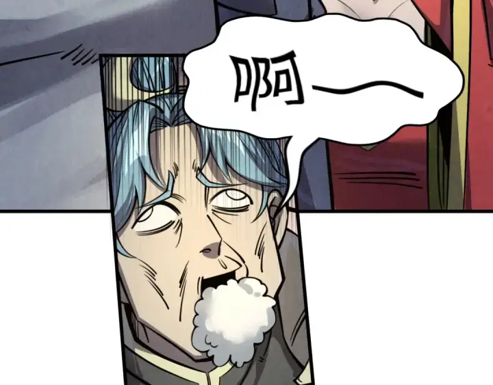 漫画《这一世我要当至尊》第255话 逃跑第73张图