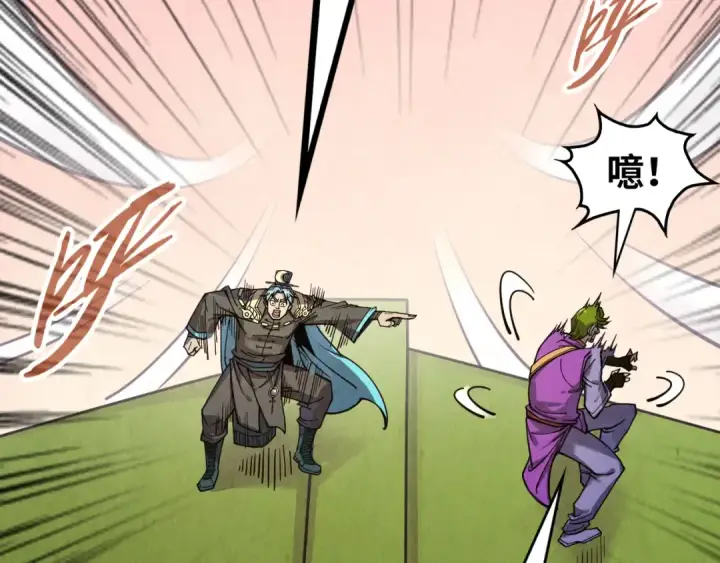 漫画《这一世我要当至尊》第255话 逃跑第81张图