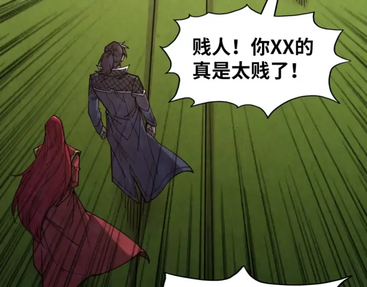 漫画《这一世我要当至尊》第255话 逃跑第82张图