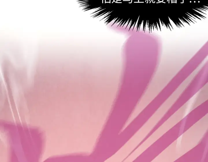 漫画《这一世我要当至尊》第255话 逃跑第91张图