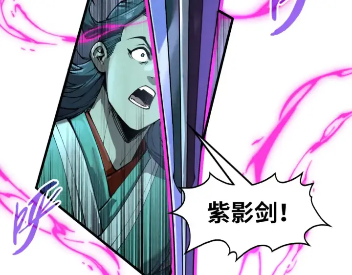 漫画《这一世我要当至尊》第256话 七宿道果第100张图