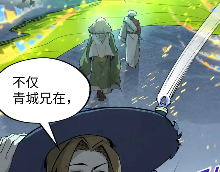 漫画《这一世我要当至尊》第256话 七宿道果第105张图