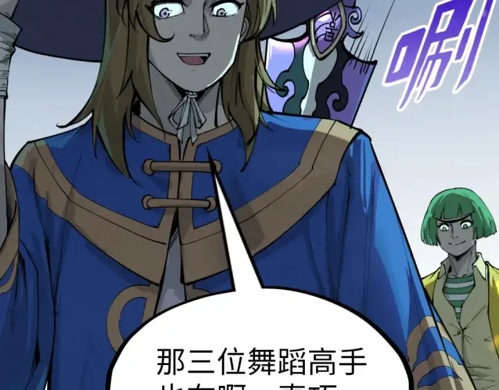 漫画《这一世我要当至尊》第256话 七宿道果第106张图