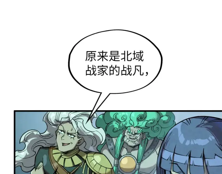 漫画《这一世我要当至尊》第256话 七宿道果第108张图