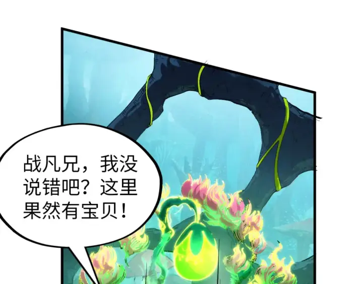 漫画《这一世我要当至尊》第256话 七宿道果第110张图