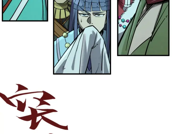 漫画《这一世我要当至尊》第256话 七宿道果第118张图