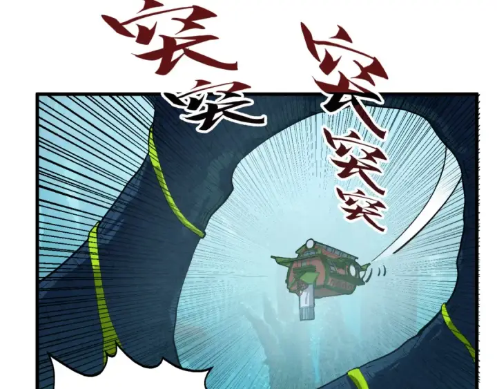 漫画《这一世我要当至尊》第256话 七宿道果第119张图