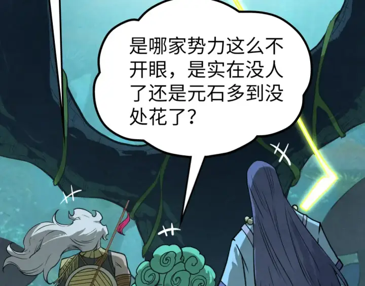漫画《这一世我要当至尊》第256话 七宿道果第124张图