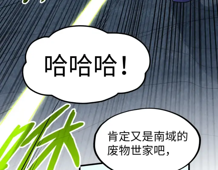 漫画《这一世我要当至尊》第256话 七宿道果第126张图