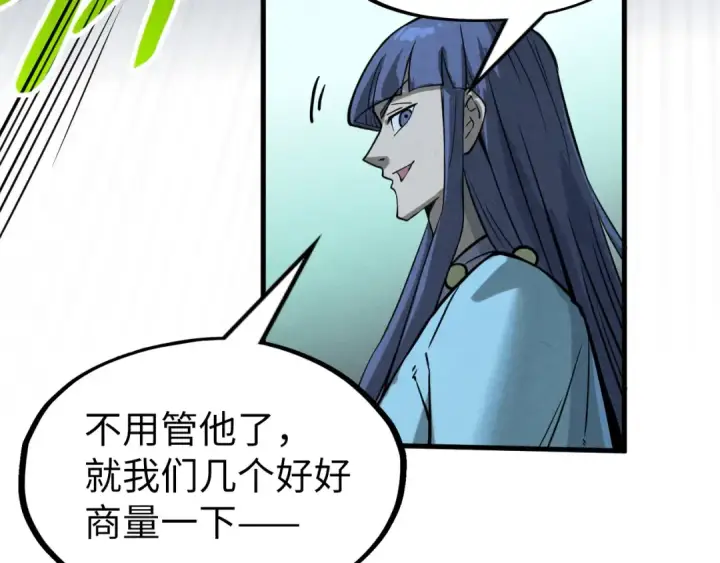 漫画《这一世我要当至尊》第256话 七宿道果第127张图