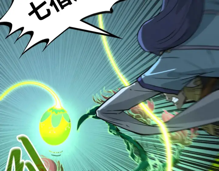 漫画《这一世我要当至尊》第256话 七宿道果第129张图