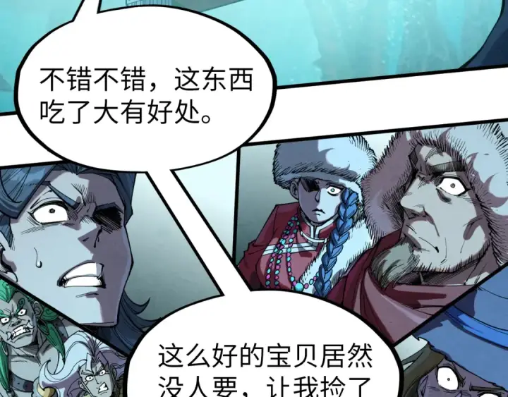 漫画《这一世我要当至尊》第256话 七宿道果第135张图