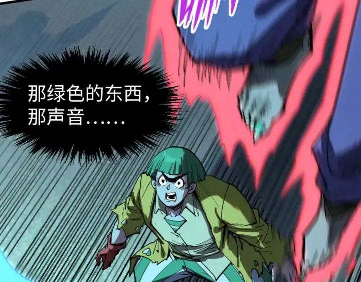 漫画《这一世我要当至尊》第256话 七宿道果第140张图