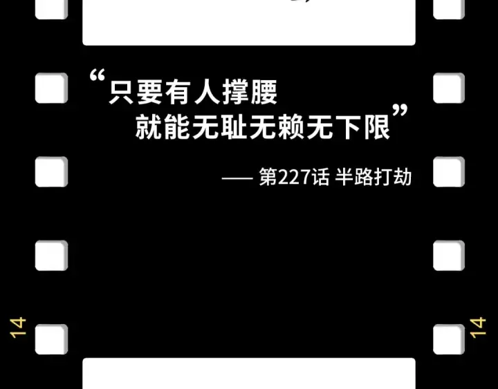 漫画《这一世我要当至尊》第256话 七宿道果第155张图