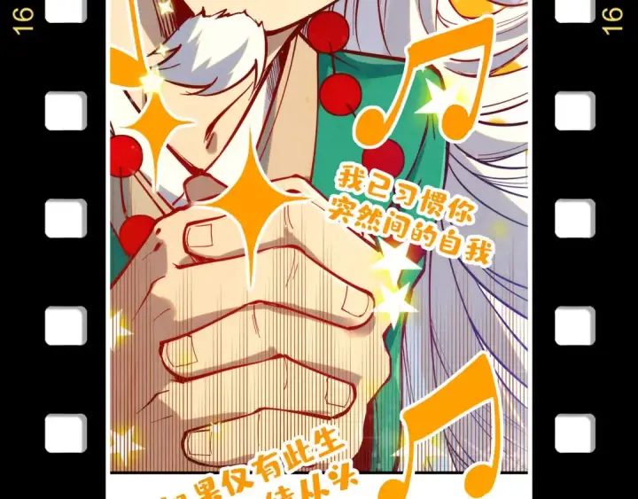 漫画《这一世我要当至尊》第256话 七宿道果第158张图