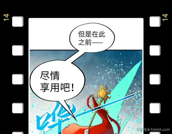 漫画《这一世我要当至尊》第256话 七宿道果第160张图