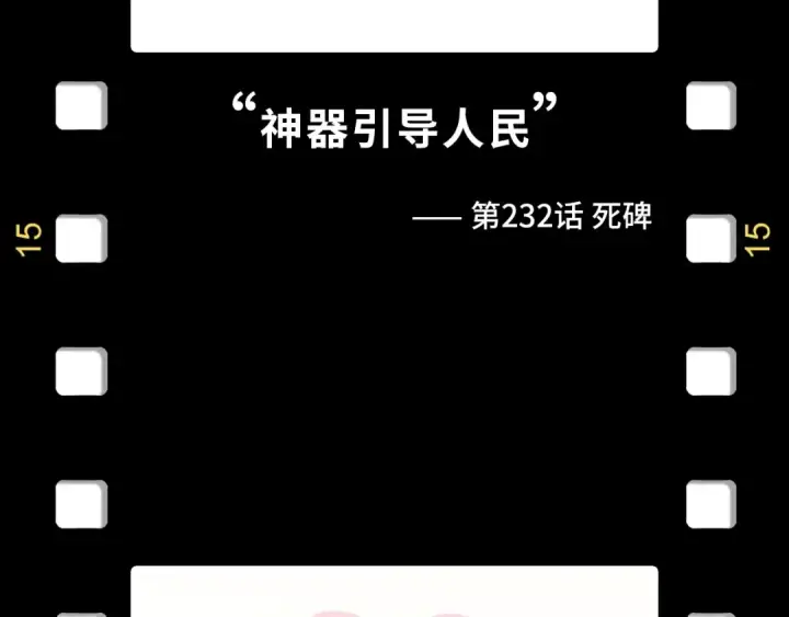 漫画《这一世我要当至尊》第256话 七宿道果第163张图