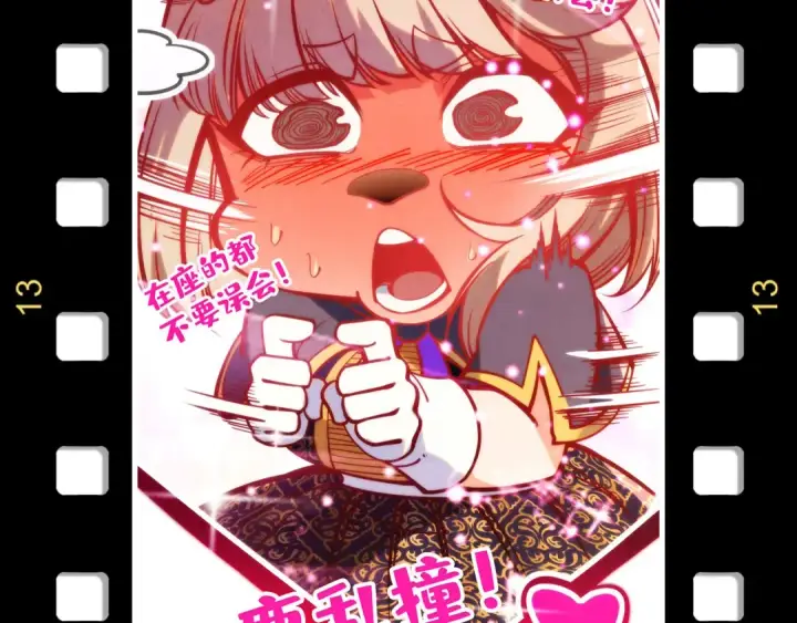 漫画《这一世我要当至尊》第256话 七宿道果第165张图