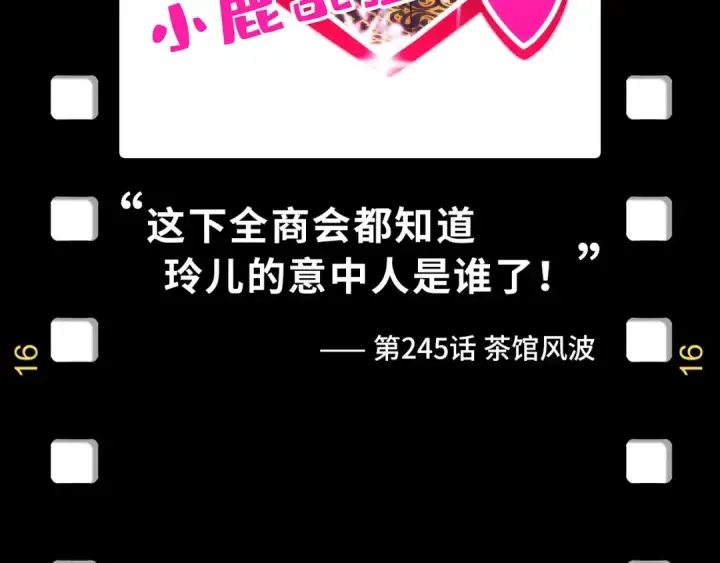 漫画《这一世我要当至尊》第256话 七宿道果第166张图
