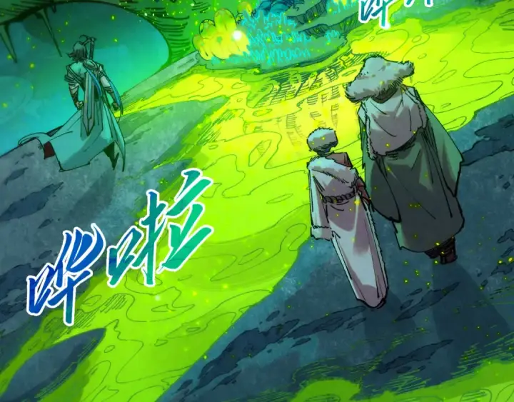漫画《这一世我要当至尊》第256话 七宿道果第22张图