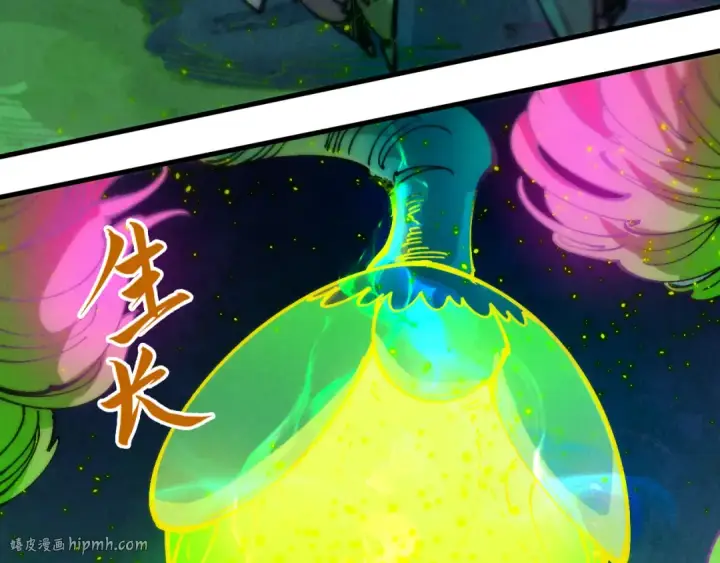 漫画《这一世我要当至尊》第256话 七宿道果第24张图