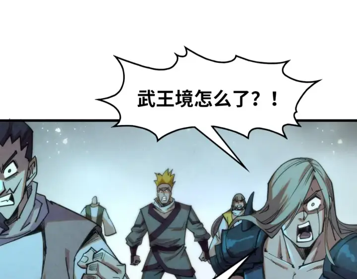 漫画《这一世我要当至尊》第256话 七宿道果第42张图