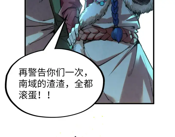 漫画《这一世我要当至尊》第256话 七宿道果第45张图