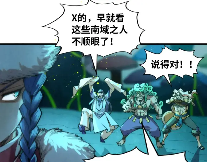 漫画《这一世我要当至尊》第256话 七宿道果第46张图