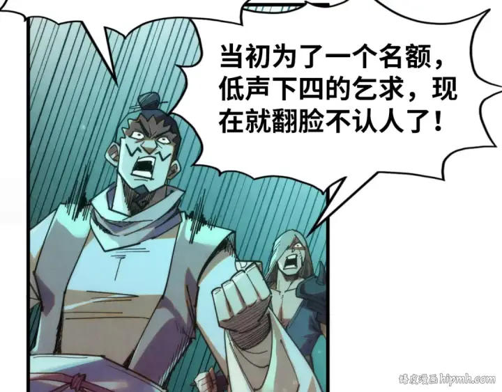 漫画《这一世我要当至尊》第256话 七宿道果第48张图
