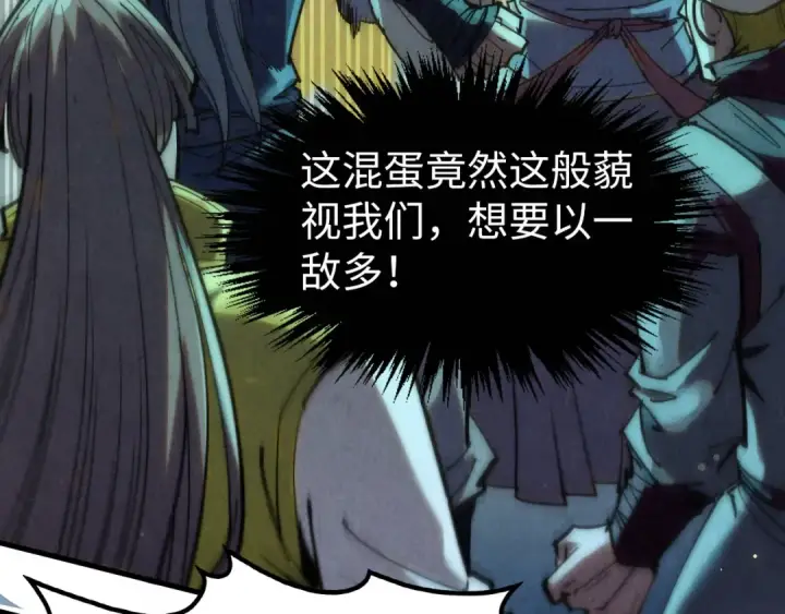 漫画《这一世我要当至尊》第256话 七宿道果第52张图