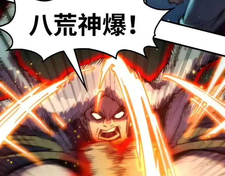 漫画《这一世我要当至尊》第256话 七宿道果第53张图