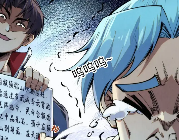 漫画《这一世我要当至尊》第256话 七宿道果第6张图