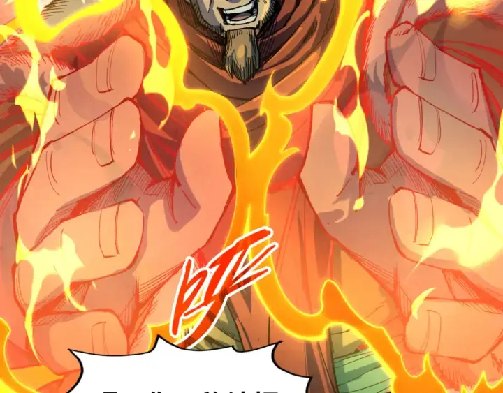 漫画《这一世我要当至尊》第256话 七宿道果第63张图