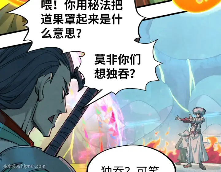 漫画《这一世我要当至尊》第256话 七宿道果第64张图