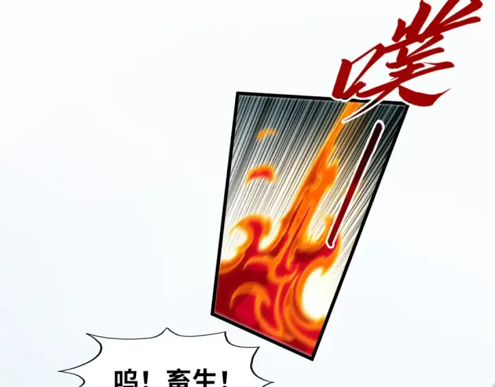漫画《这一世我要当至尊》第256话 七宿道果第66张图
