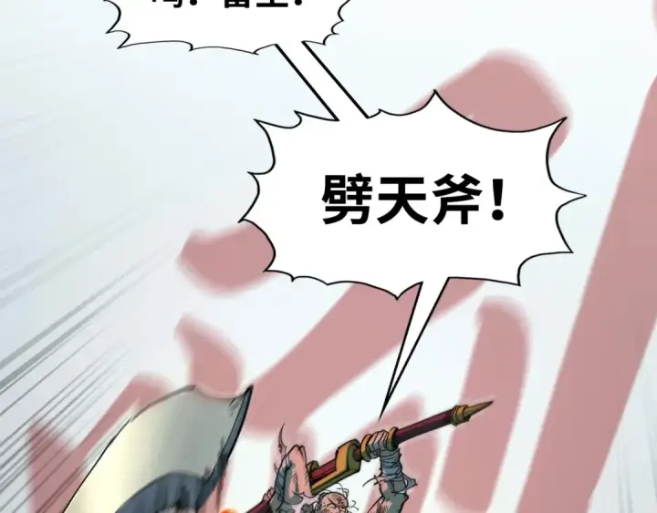 漫画《这一世我要当至尊》第256话 七宿道果第67张图